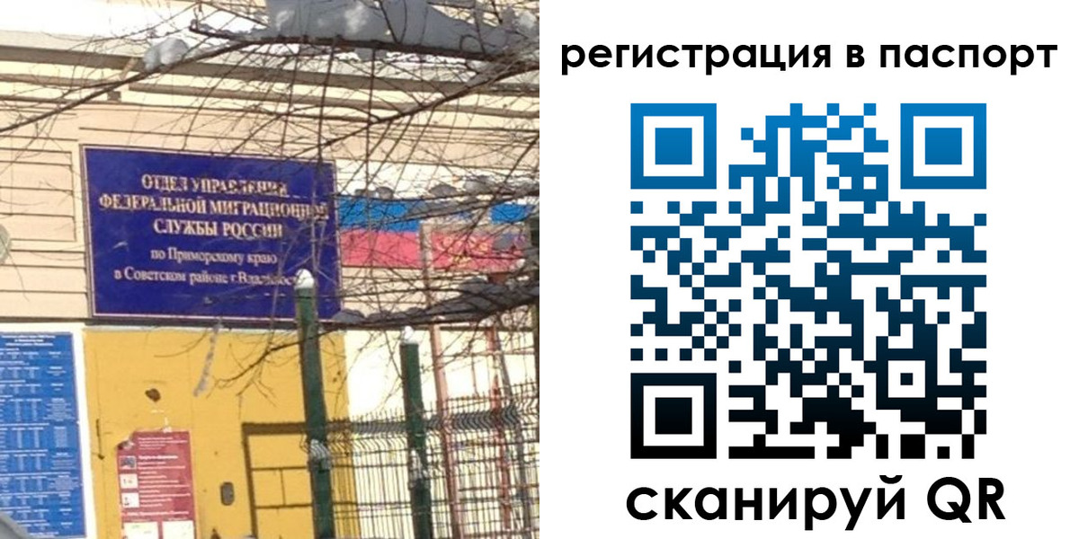 временная регистрация гарантия в Таре