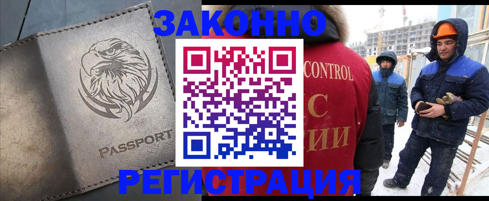 прописка от собственника в Таре