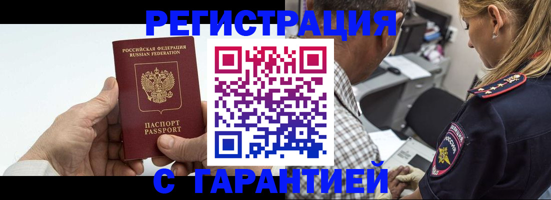 регистрация в Таре