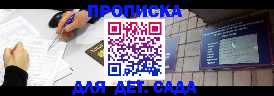 временная регистрация в квартире в Таре
