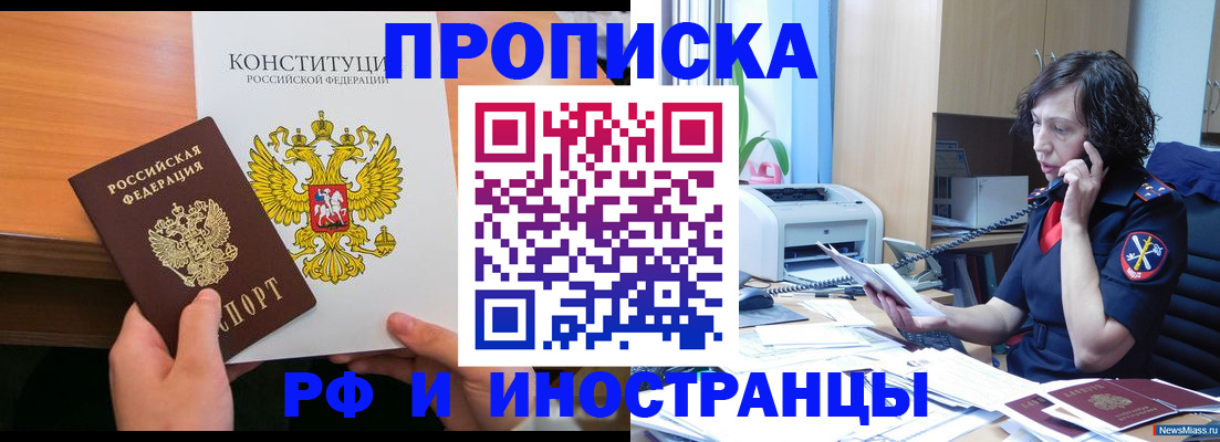 прописка иностранных граждан в Таре