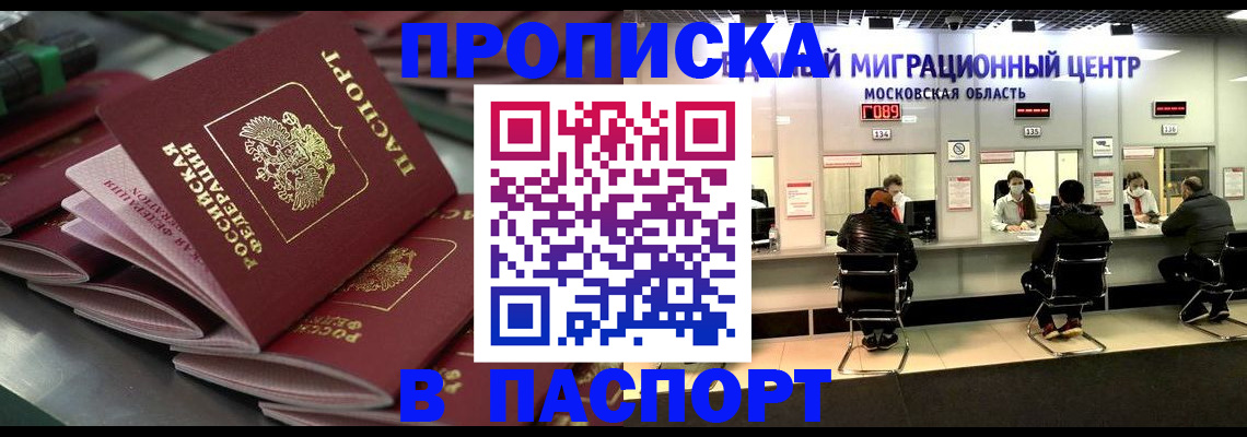 прописка поиск в Таре