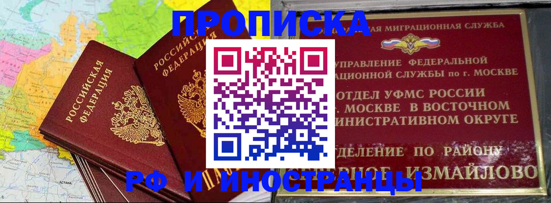 временная регистрация законно в Таре